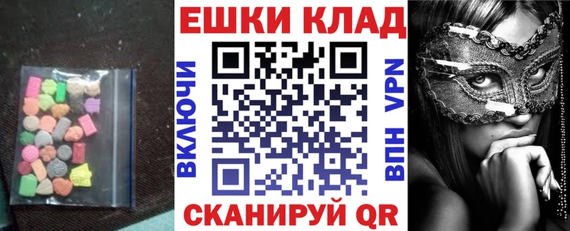 Ecstasy таблы  Шиханы 