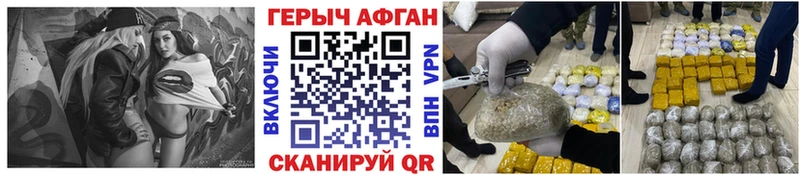 Героин Афган  где продают наркотики  Шиханы 
