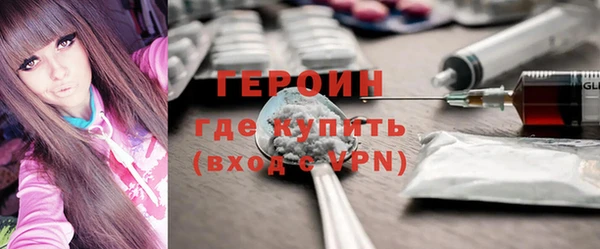 героин Заволжск