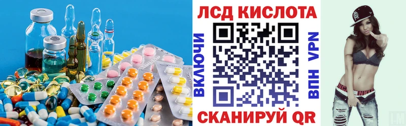 купить закладку  Шиханы  Лсд 25 экстази ecstasy 
