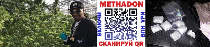 Метадон кристалл  купить закладку  Шиханы 