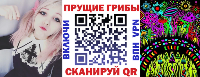 Псилоцибиновые грибы ЛСД  Шиханы 